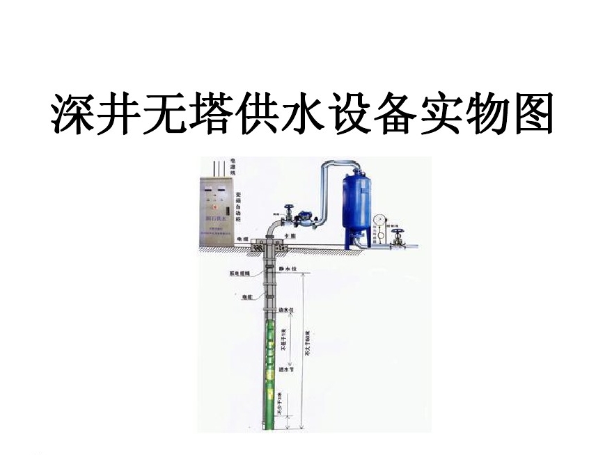 开平市井泵无塔式供水设备